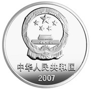 10 Yuan Chengdu J-10 Fighter Aircraft obverse image