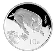 10 Yuan Year of the Pig, China, 2007 reverse image