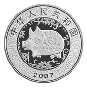 10 Yuan Year of the Pig obverse image