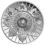 10 Yuan 60th Anniversary of Mongolia Autonomous Region obverse image