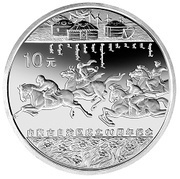 10 Yuan 60th Anniversary of Mongolia Autonomous Region, China, 2007 reverse image