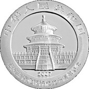 10 Yuan 10th Anniversary of Xi'an City Commercial Bank obverse image