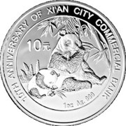 10 Yuan 10th Anniversary of Xi'an City Commercial Bank, China, 2007 reverse image