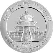 10 Yuan 20th Anniversary of CITIC Bank obverse image