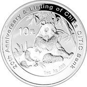 10 Yuan 20th Anniversary of CITIC Bank, China, 2007 reverse image
