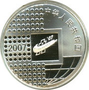 10 Yuan Beijing International Coin Exposition obverse image