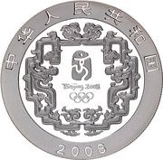 10 Yuan Beijing Olympics - The Great Wall obverse image