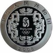10 Yuan Beijing Olympics - Summer Palace obverse image