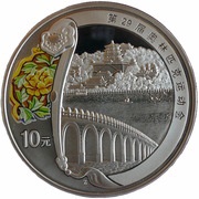10 Yuan Beijing Olympics - Summer Palace, China, 2008 reverse image