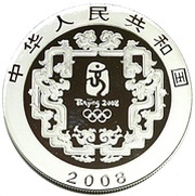 10 Yuan Beijing Olympics - Child with Kite obverse image