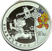 10 Yuan Beijing Olympics - Child with Kite, China, 2008 reverse image