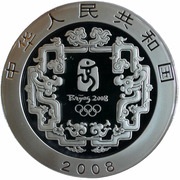10 Yuan Beijing Olympics - Goat Jumping obverse image
