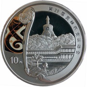 10 Yuan Beijing Olympics - Beihai Park, China, 2008 reverse image