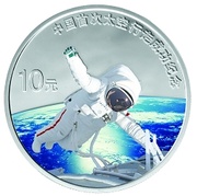10 Yuan First Chinese Astronaut Space Walk, China, 2008 reverse image