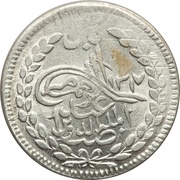 1 Rupee - Abdur Rahman obverse image