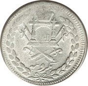 1 Rupee - Abdur Rahman, Afghanistan, 1900 reverse image