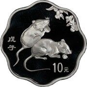 10 Yuan Year of the Rat, China, 2008 reverse image