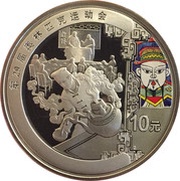 10 Yuan Beijing Olympics - Big Bowl Tea, China, 2008 reverse image