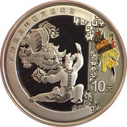 10 Yuan Beijing Olympics - Lion Dances, China, 2008 reverse image