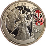 10 Yuan Beijing Olympics - Beijing Opera, China, 2008 reverse image