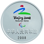 10 Yuan 2008 Paralympic Games, Beijing obverse image