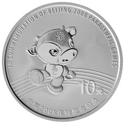 10 Yuan 2008 Paralympic Games, Beijing, China, 2008 reverse image