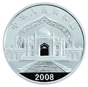 10 Yuan 50th Anniversary of Ningxia Hui Autonomous Region obverse image