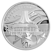 10 Yuan Guangxi Zhuang Autonomous Region, China, 2008 reverse image