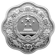 10 Yuan Year of the Ox obverse image