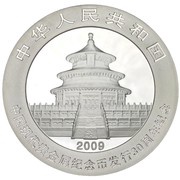 10 Yuan Chinese Modern Precious Metal Commemorative Coins obverse image