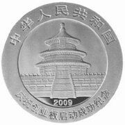 10 Yuan Successful Inauguration of Chinext obverse image