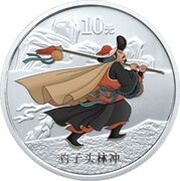 10 Yuan Outlaws of the Marsh - Lin Chong, China, 2009 reverse image