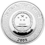 10 Yuan Outlaws of the Marsh - Lu Zhishen obverse image