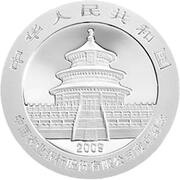 10 Yuan Foundation of Agricultural Bank of China obverse image