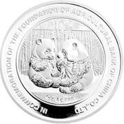 10 Yuan Foundation of Agricultural Bank of China, China, 2009 reverse image