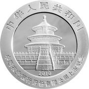 10 Yuan Listing of Agricultural Bank of China obverse image