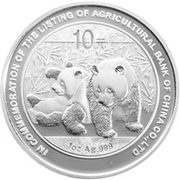 10 Yuan Listing of Agricultural Bank of China, China, 2010 reverse image