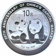10 Yuan 20th Anniversary of China's Capital Market, China, 2010 reverse image