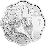 10 Yuan Year of the Tiger, China, 2010 reverse image