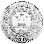 10 Yuan Year of the Tiger obverse image