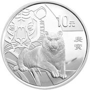 10 Yuan Year of the Tiger, China, 2010 reverse image