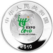10 Yuan Shanghai World Expo obverse image