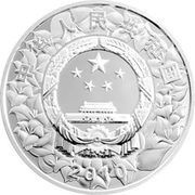 10 Yuan Shenzhen Economic Zone obverse image
