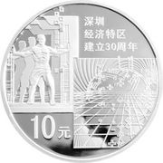 10 Yuan Shenzhen Economic Zone, China, 2010 reverse image