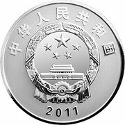 10 Yuan Tibetian Antelope obverse image