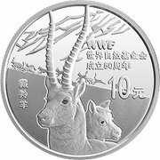 10 Yuan Tibetian Antelope, China, 2011 reverse image