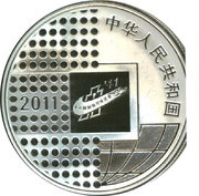 10 Yuan Beijing International Coin Exposition obverse image