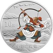 10 Yuan Outlaws of the Marsh - Hua Rong, China, 2011 reverse image
