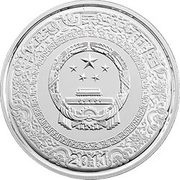 10 Yuan Outlaws of the Marsh - Li Kui obverse image