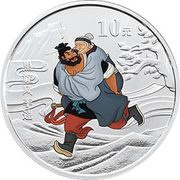 10 Yuan Outlaws of the Marsh - Li Kui, China, 2011 reverse image